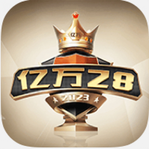 亿万28