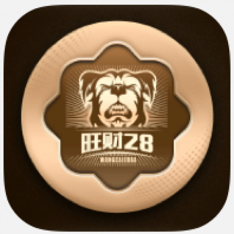 旺财28